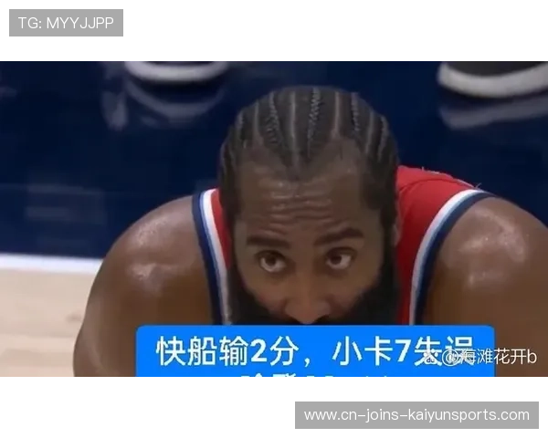 哈登选择不出手，快船反而打顺